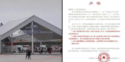 茶卡旅游集散中心 投資建設(shè)與運(yùn)營(yíng)獨(dú)立于茶卡鹽湖景區(qū)的探索